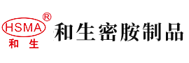 大黑逼下一页16P安徽省和生密胺制品有限公司